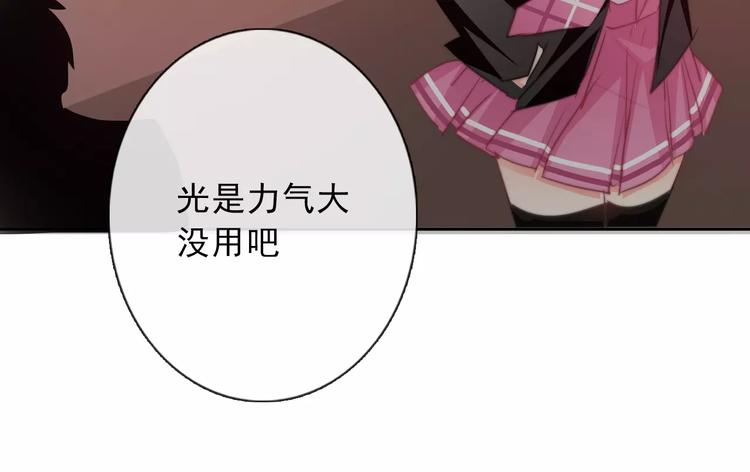 第120话 制造混乱的理由(1/2)-第121话