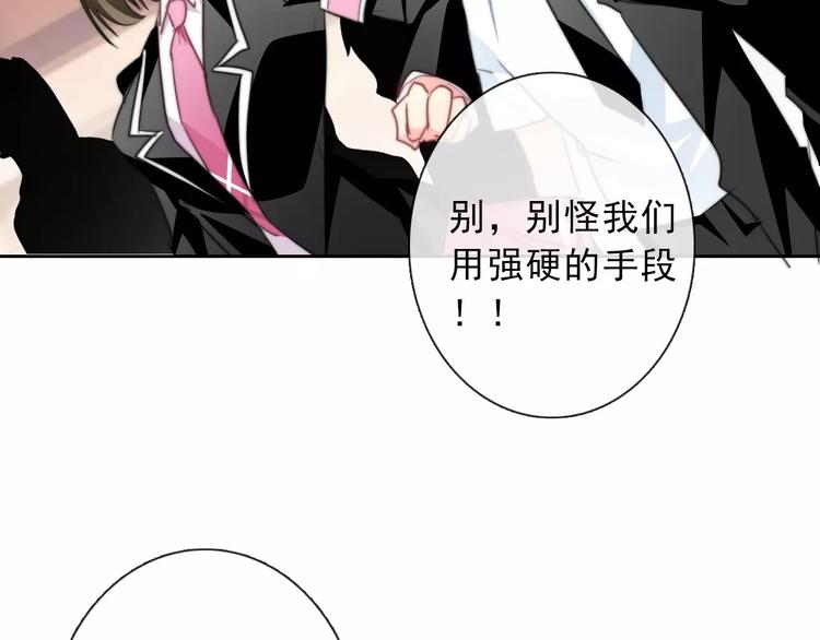 第120话 制造混乱的理由(1/2)-第121话