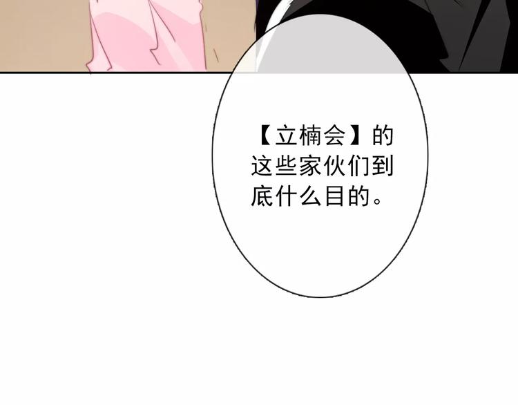 第120话 制造混乱的理由(1/2)-第121话