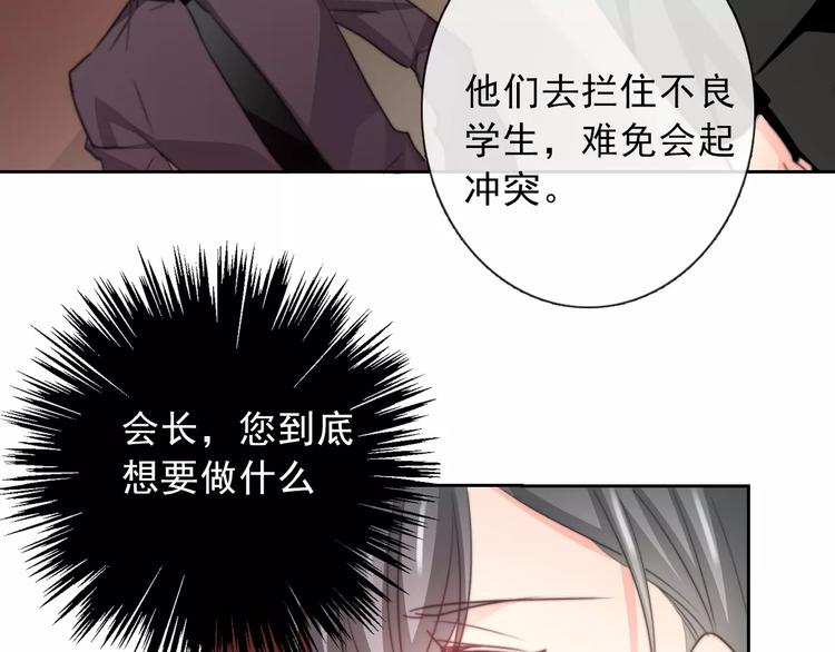 第120话 制造混乱的理由(1/2)-第121话