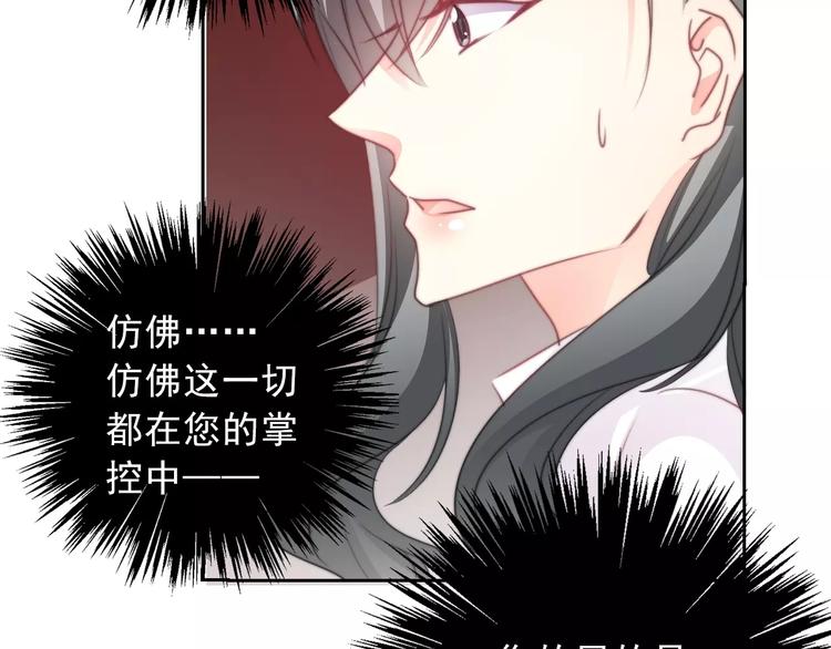 第120话 制造混乱的理由(1/2)-第121话