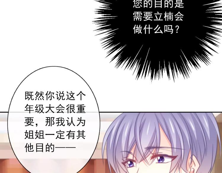 第120话 制造混乱的理由(1/2)-第121话