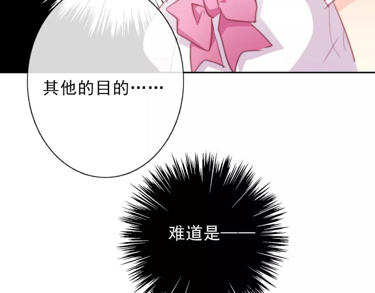 第120话 制造混乱的理由(1/2)-第121话