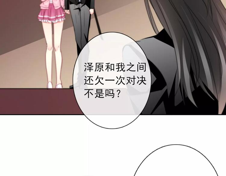 第120话 制造混乱的理由(1/2)-第121话