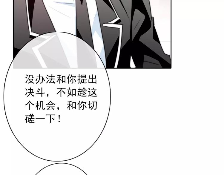 第120话 制造混乱的理由(1/2)-第121话