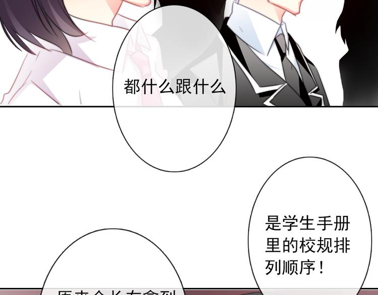 第122话 修改规则(1/2)-第123话