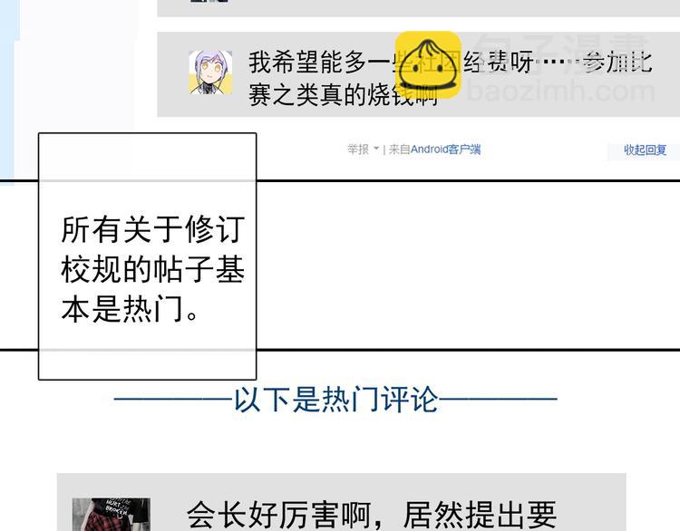 第122话 修改规则(1/2)-第123话