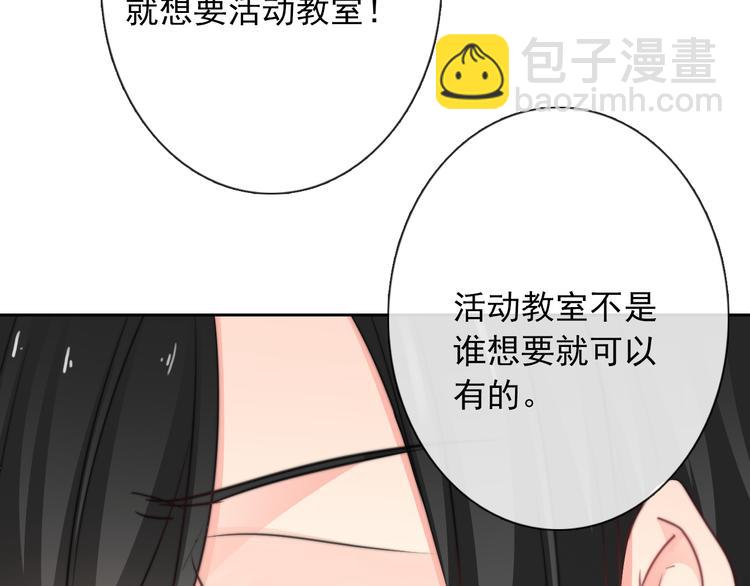 第124话 社团成立！(1/2)-第125话