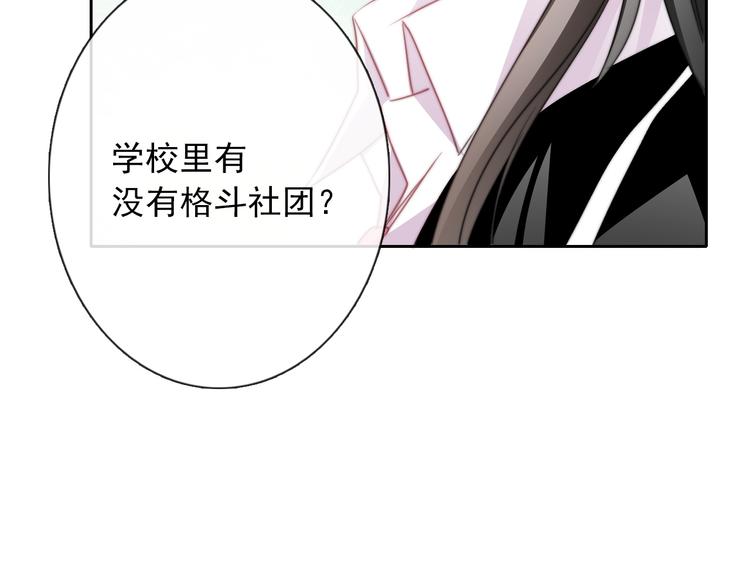 第124话 社团成立！(1/2)-第125话