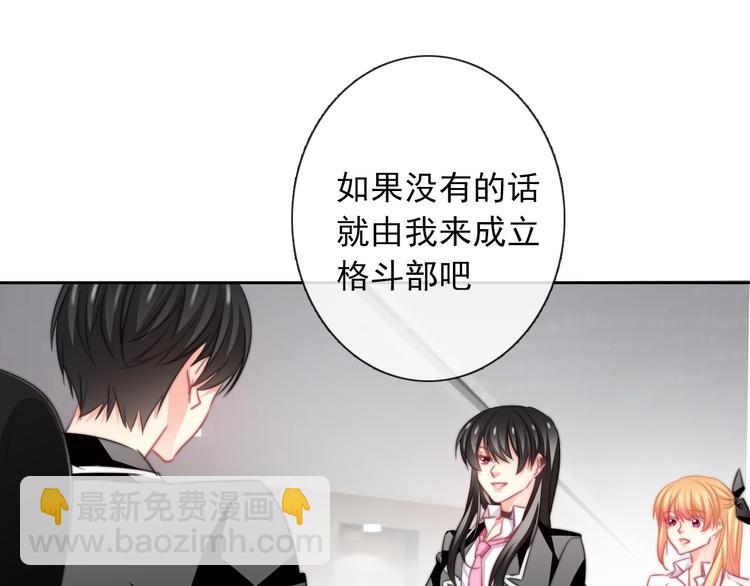 第124话 社团成立！(1/2)-第125话