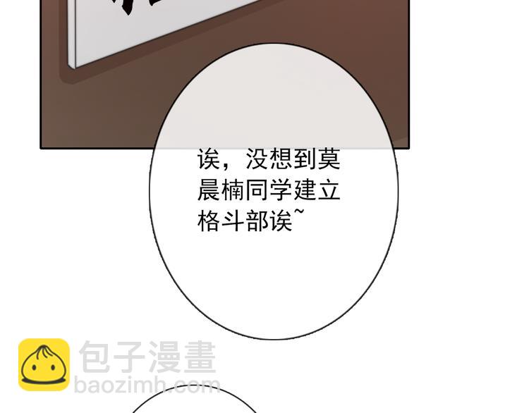 第124话 社团成立！(1/2)-第125话