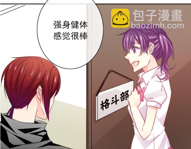 第124话 社团成立！(1/2)-第125话