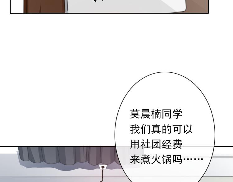 第130话 最后的火锅(1/2)-第131话