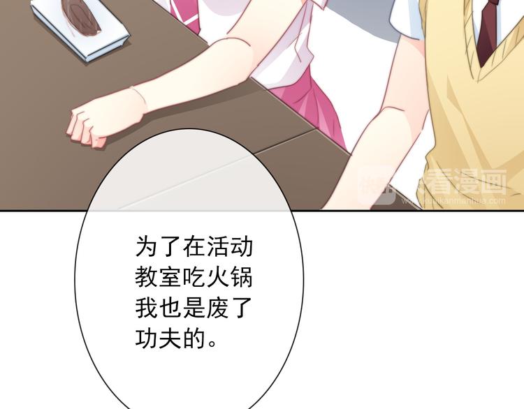 第130话 最后的火锅(1/2)-第131话