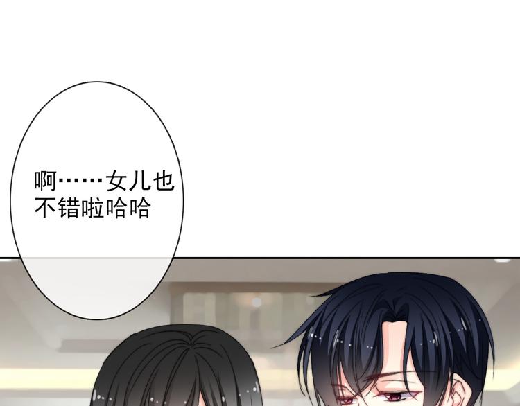 番外 父辈往事2：背影(1/2)-第137话