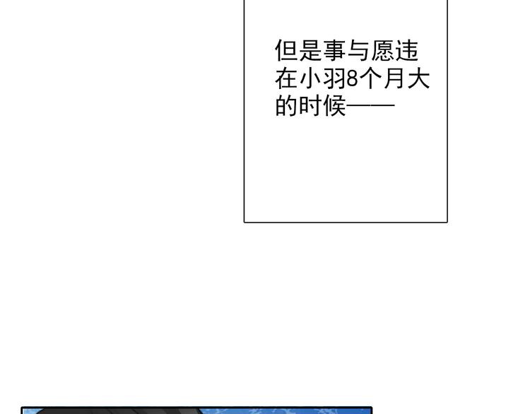 論叛逆少女的戀愛方式 - 番外 父輩往事2：背影(1/2) - 6