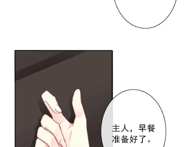 叶涵点播番外：女仆play(1/2)-第139话