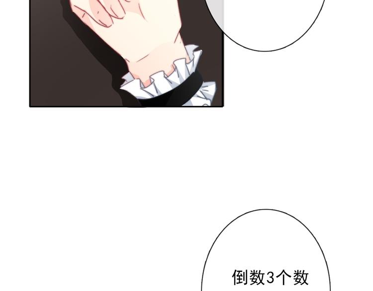 叶涵点播番外：女仆play(1/2)-第139话