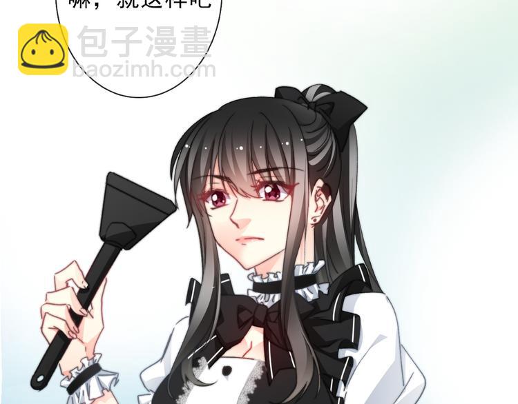 叶涵点播番外：女仆play(1/2)-第139话