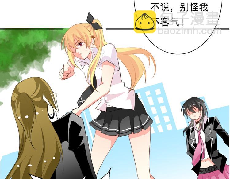 第15话 你到底是什么来头(1/2)-第15话