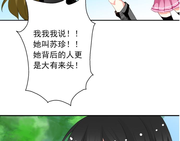 第15话 你到底是什么来头(1/2)-第15话