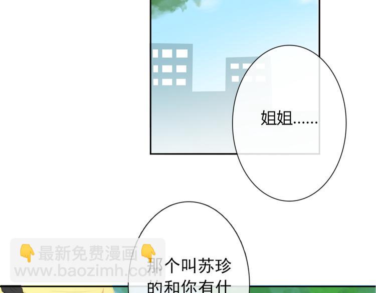 第15话 你到底是什么来头(1/2)-第15话