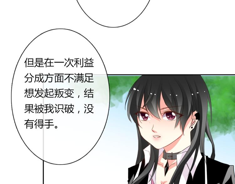 第15话 你到底是什么来头(1/2)-第15话