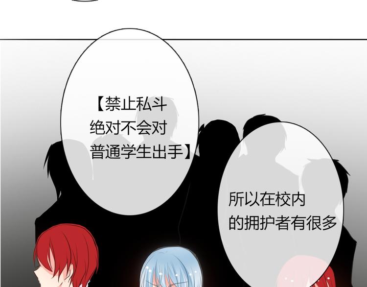 第15话 你到底是什么来头(1/2)-第15话