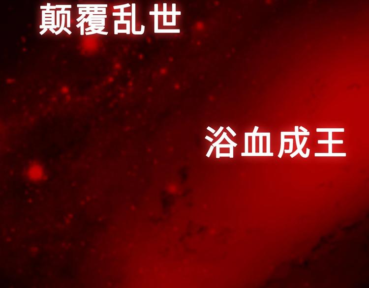 梁赫文新作！穿越少女成最强女王(1/2)-第141话