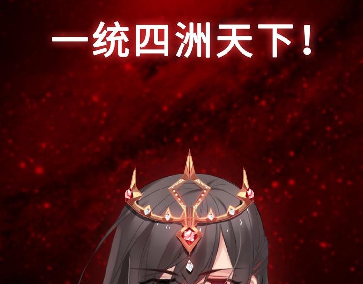 梁赫文新作！穿越少女成最强女王(1/2)-第141话