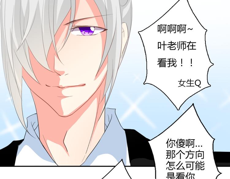 第17话 小弟成老师？！(1/2)-第17话