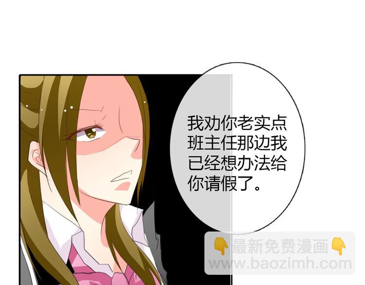 第17话 小弟成老师？！(1/2)-第17话