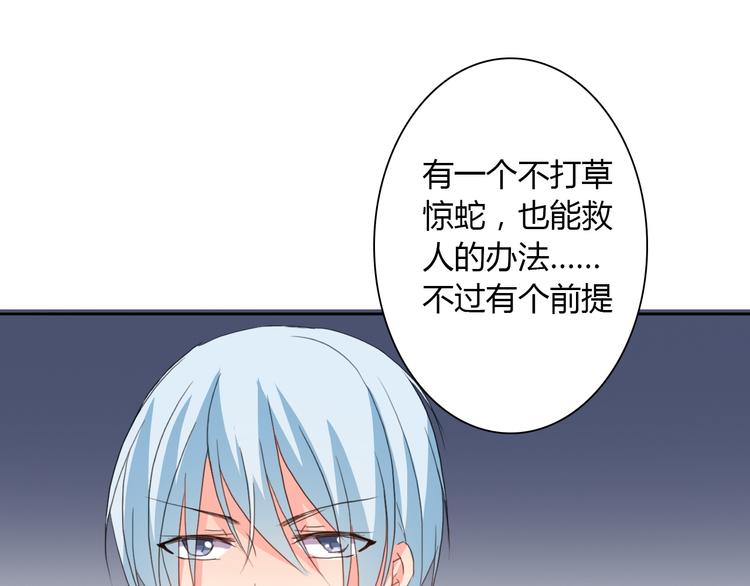 第19话 夜店救人！-第19话