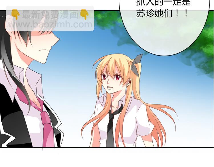 第19话 夜店救人！-第19话