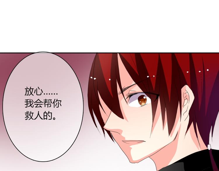 第19话 夜店救人！-第19话