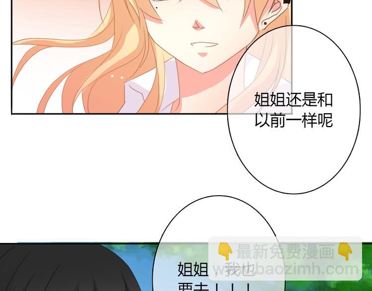 第19话 夜店救人！-第19话