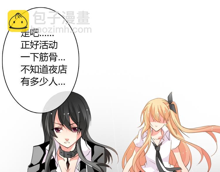 第19话 夜店救人！-第19话