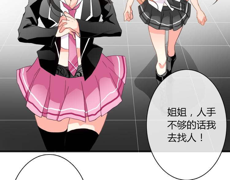 第19话 夜店救人！-第19话