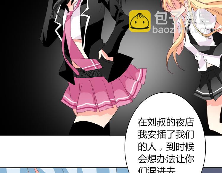 第19话 夜店救人！-第19话