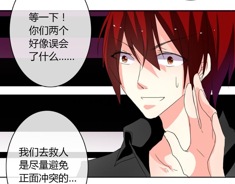 第19话 夜店救人！-第19话