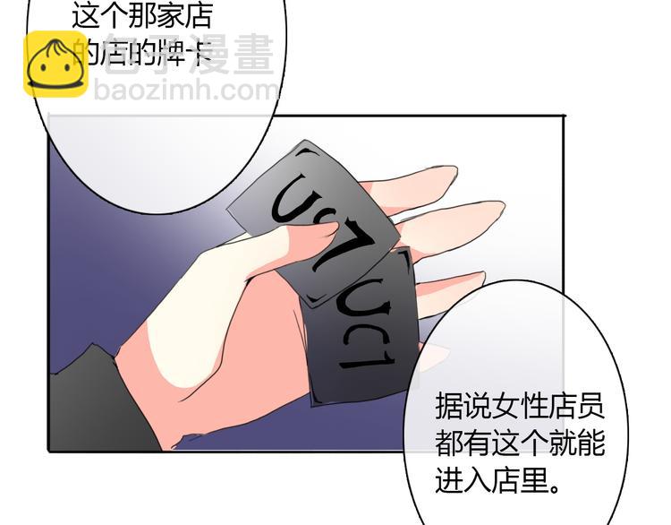 第19话 夜店救人！-第19话