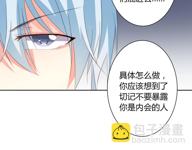 第19话 夜店救人！-第19话