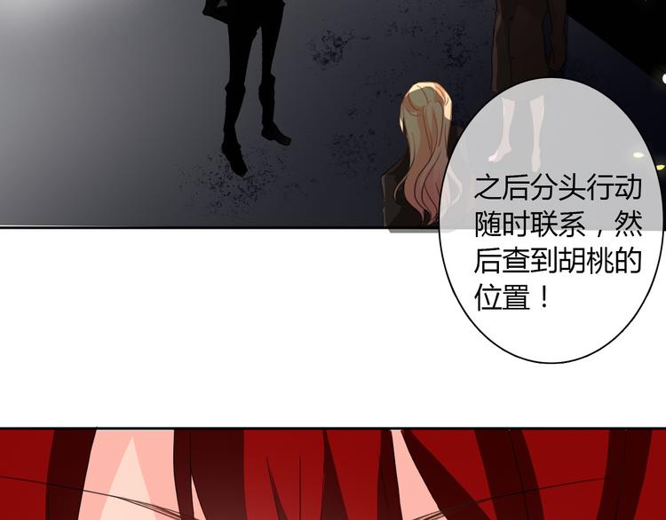 第19话 夜店救人！-第19话