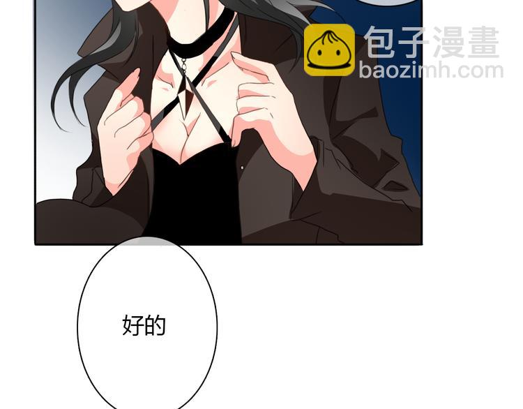 第19话 夜店救人！-第19话