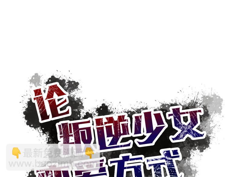 第19话 夜店救人！-第19话