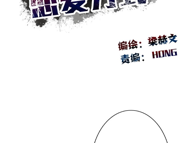 第19话 夜店救人！-第19话