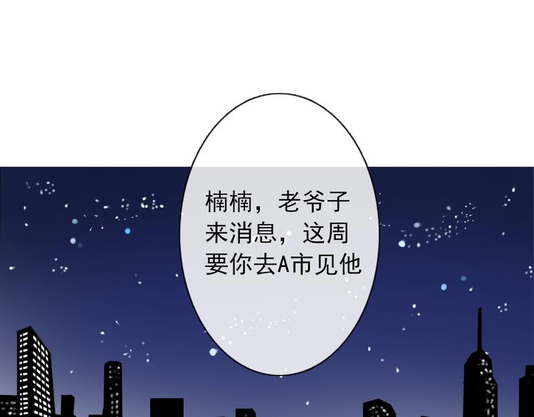 第3话 说错话的代价-第3话