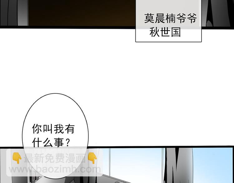 第3话 说错话的代价-第3话