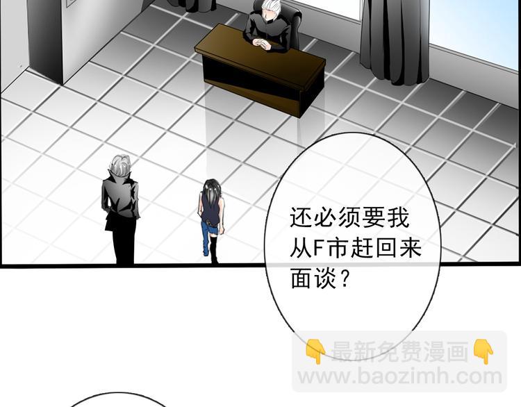 第3话 说错话的代价-第3话