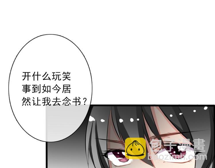 第3话 说错话的代价-第3话